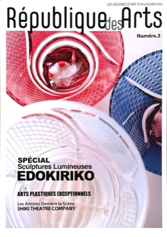 République des Arts No.3 - cover